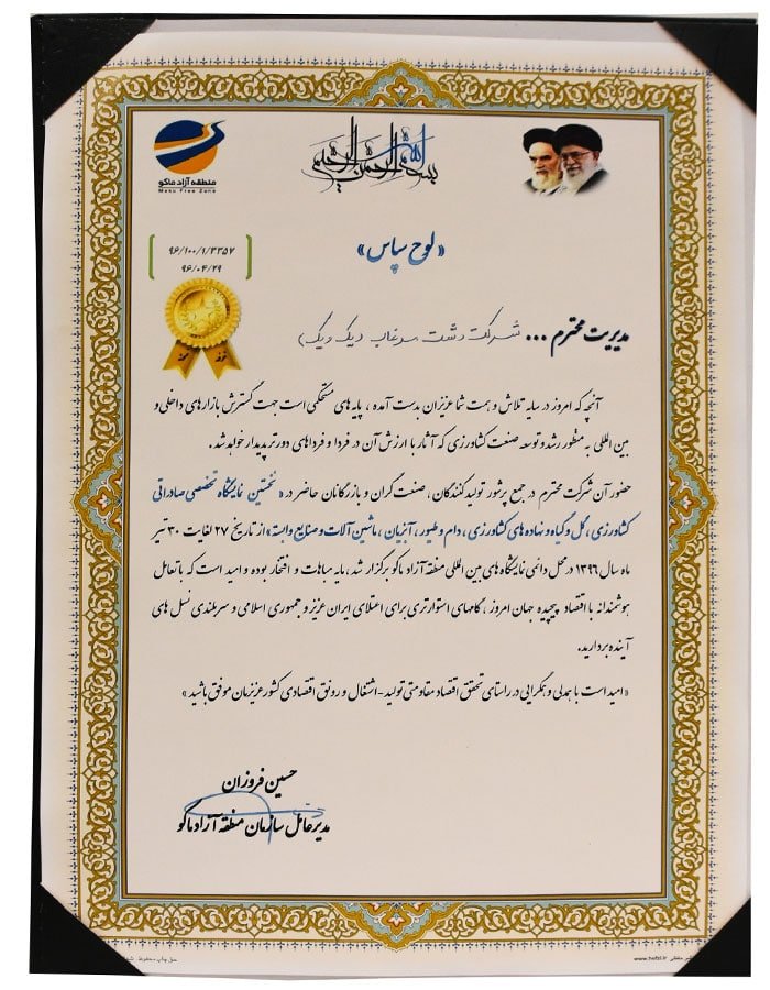 مریم حیدری